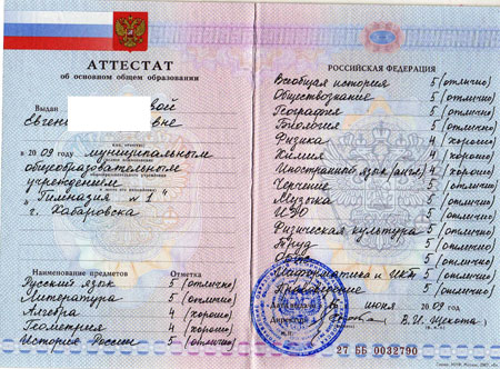 Изображение - Как получить гражданство сингапура гражданину россии attestat