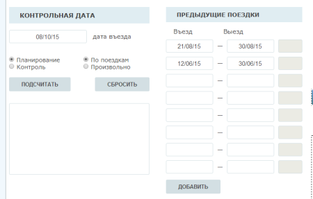 1с калькулятор подсчета стажа