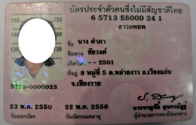 Как получить гражданство в тайланде лучшие районы в париже
