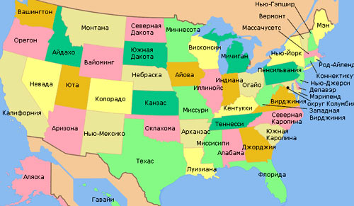 Список, названия и карта Америки с 50 штатами на русском языке
