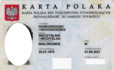 Национальная виза в Польшу: образец заполнения анкеты, оформление и получение