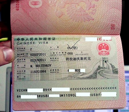 китайская рабочая виза