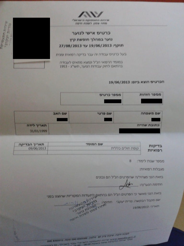 Разрешение на работу в Израиле