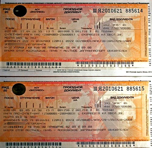 Билеты на поезд в Ригу