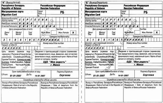регистрация в гостиницах российских граждан