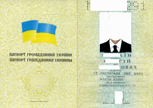 украинский паспорт 