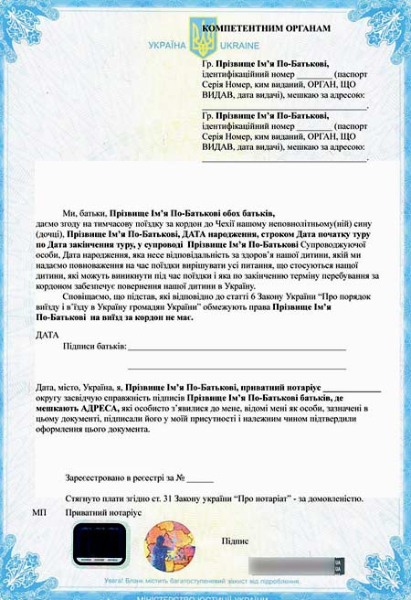 Соликамск документы и госпошлина на развод