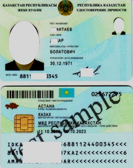 удостоверение личности в казахстане 