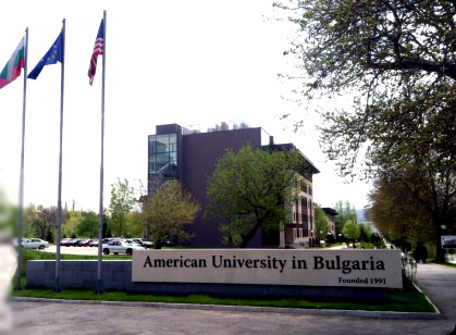 университет в Болгарии