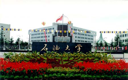 университет в Китае