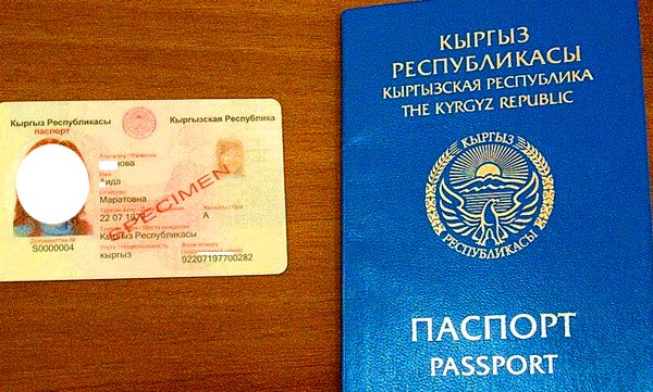 паспорт киргизии 
