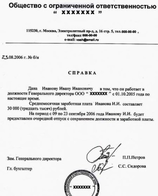 Доверенность на подачу документов на визу образец