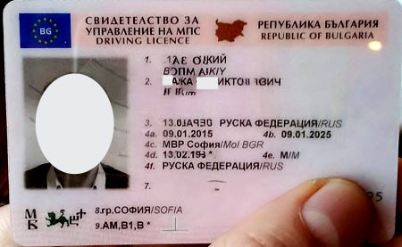болгария водительские права 