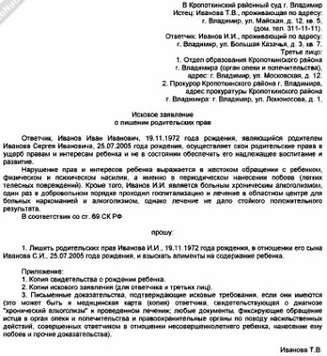 Разрешение на выезд ребенка за границу до 18 лет с одним из родителей образец