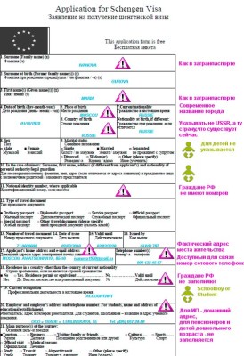 Анкета на французскую визу образец заполнения