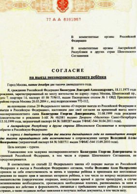 Требуется ли разрешение руководство железной дороги на работы связанные с выключением устройств сцб