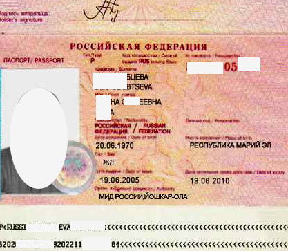 российский загранпаспорт 