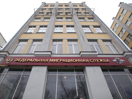 Отделение ФМС в Москве