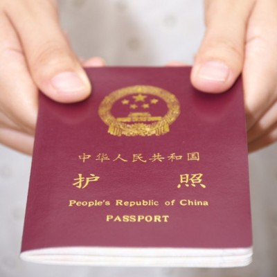 Китайский паспорт 