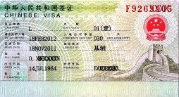Стоимость оформления визы в Китай для россиян