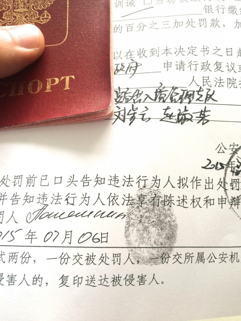 Документы на визу в Китай
