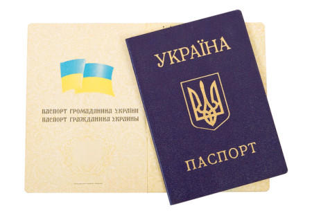 Паспорт гражданина Украины Украинский паспорт