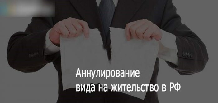 Обжалование депортации и выдворения из России () Обжалование депортации и выдворения из России