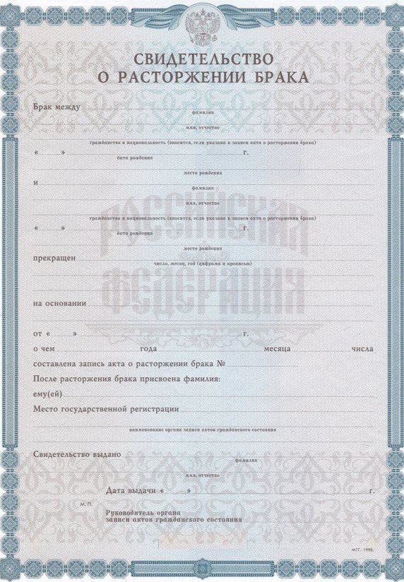 Заключение и регистрация брака с гражданином Германии () Заключение и регистрация брака с гражданином Германии