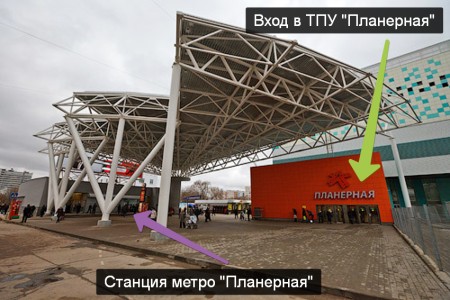 ТПУ "Планерная" ТПУ "Планерная"