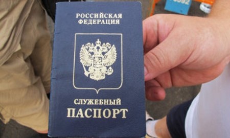 Служебный паспорт РФ