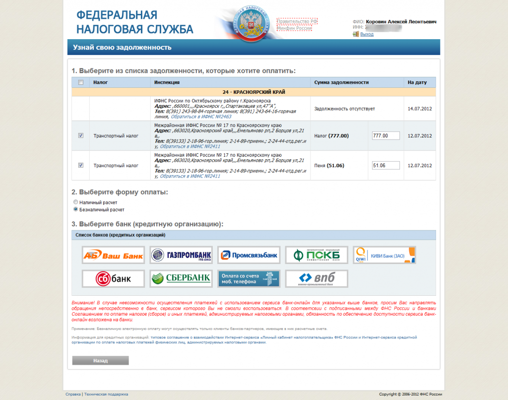 Как проверить есть ли кредит на человеке онлайн бесплатно казахстан