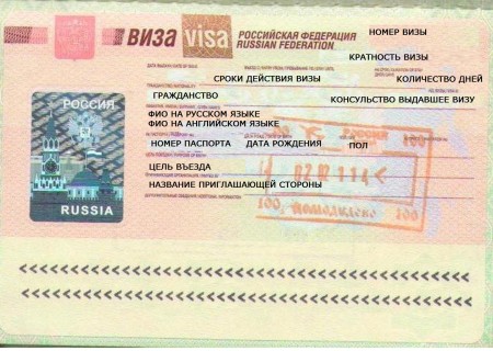 Изображение - Гостевая виза в россию для иностранцев bezymyannyy1-11-450x320