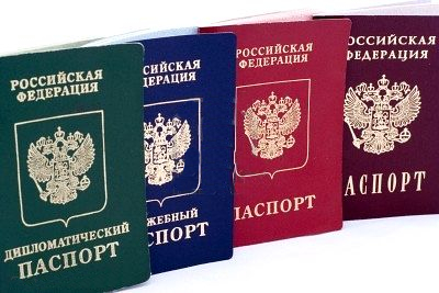 Загранпаспорта РФ