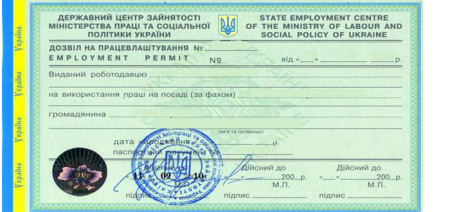 Разрешение на работу на Украине Разрешение на работу