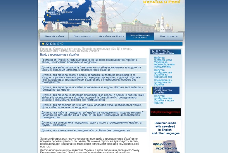 сайт посольства Украины