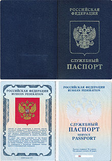 Служебный паспорт РФ