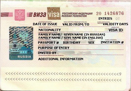 Образец визы в Россию