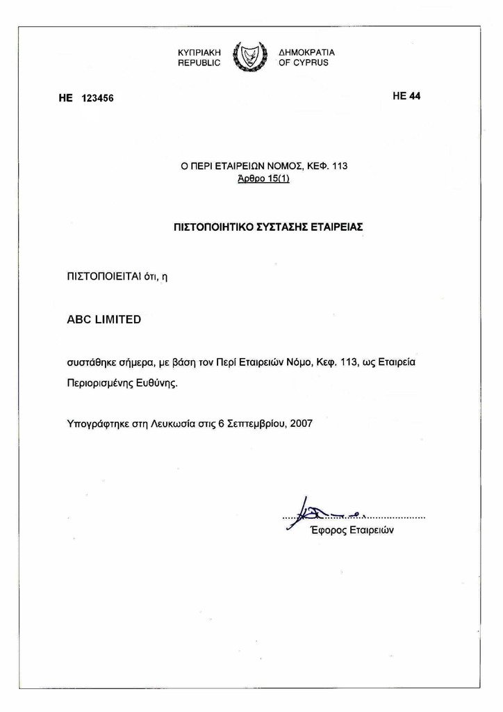 Сертификат о регистрации, Кипр