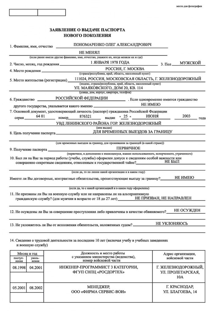 Документы для граждан России
