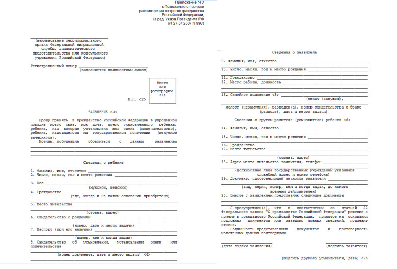 Образец присяги на принятие в гражданство рф