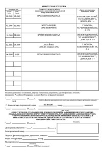 Паспорт архива организации образец заполнения 2019 в ворде