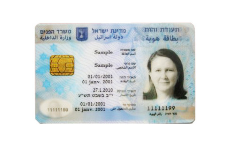 Биометрический паспорт Израиля