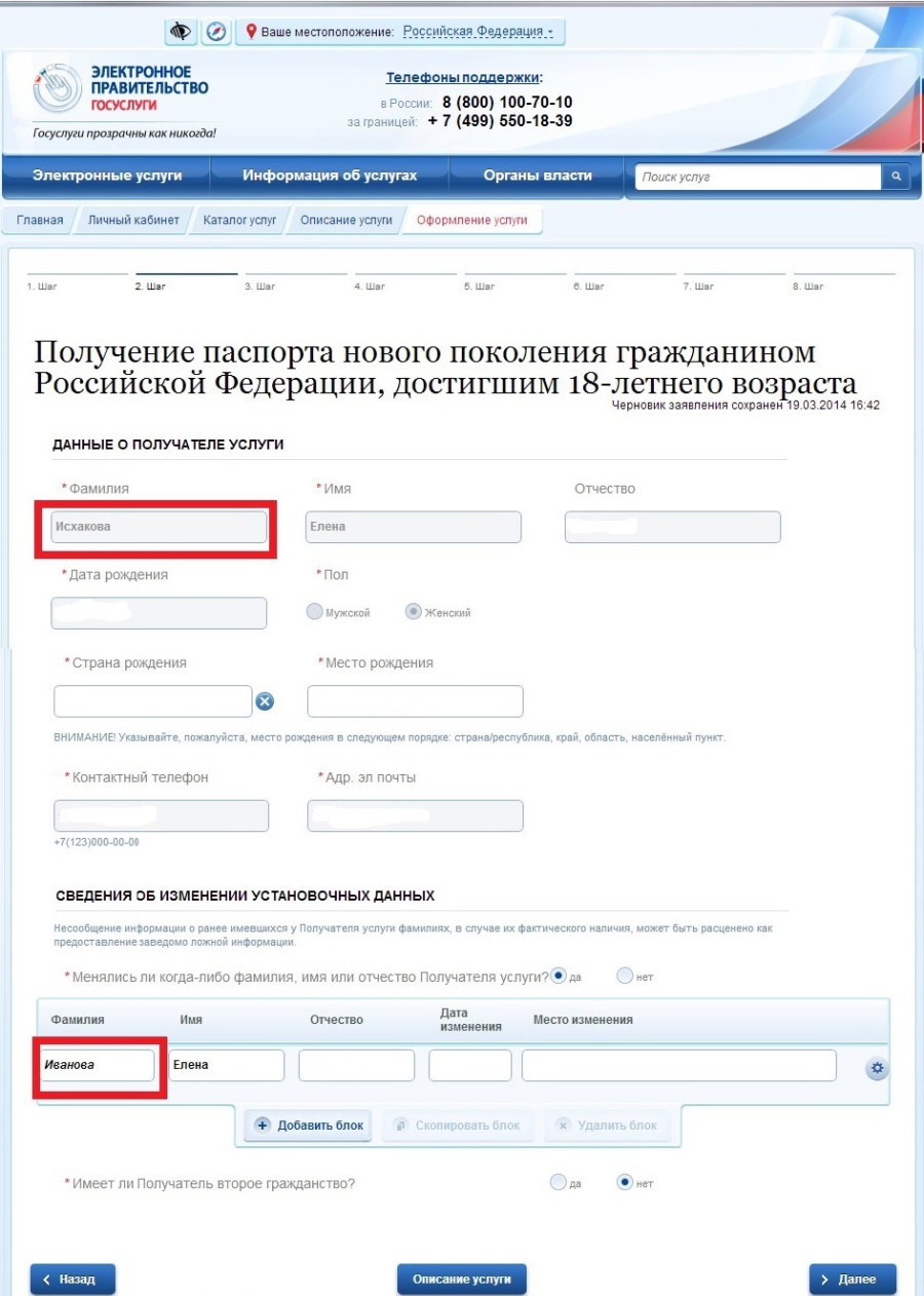 Процесс получения загранпаспорта через госуслуги старого образца