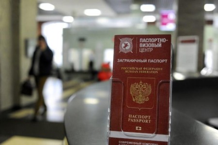 Паспортно-визовый центр