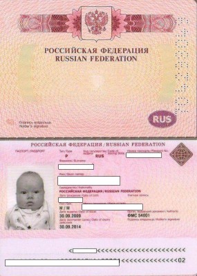 биометрический паспорт на ребёнка