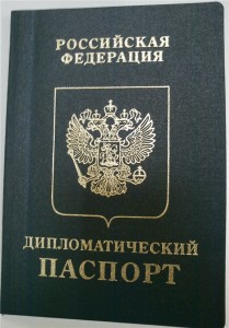 Фото На Служебный Паспорт