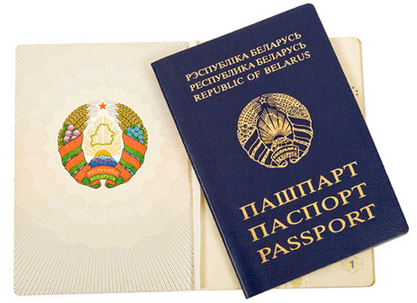 паспорт Беларуси