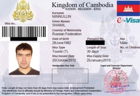 Образец разрешения на въезд в Камбодже