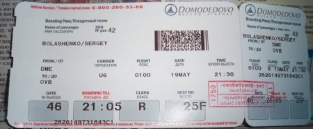 Билет на самолет