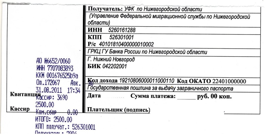 Госпошлина за загранпаспорт старого образца в 2023 году